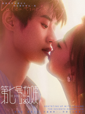 【第七号救赎】87集免费短剧全集畅快看