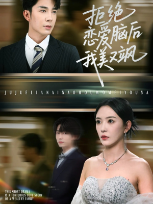 【爱意晦暗不明】64集短剧免费全集直看