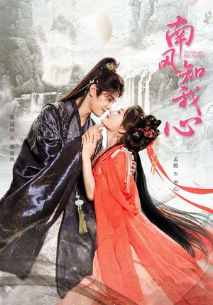 【南风知我心】61集短剧免费全集畅快观看