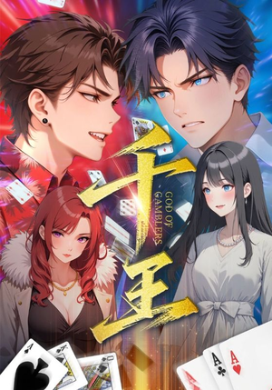 【千王】33集短剧完整版在线播放看