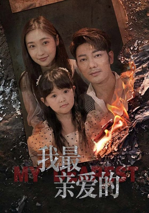 【情花落尽化成殇】44集短剧免费全本观瞧