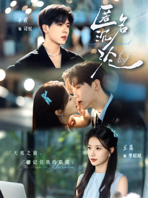 【匿名沉沦】89集短剧全集在线免费欣赏