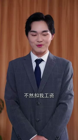 【绝不臣服】72集短剧全集免费畅看