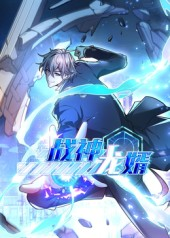 【战神龙婿第1季】60集短剧全网免费观看