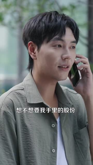 【重生之超级投资天才】107集短剧全集免费观览