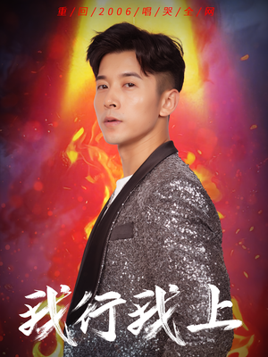 【我行我上】80集短剧在线免费全集观