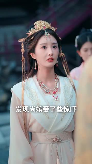 【被皇帝冷落后我开了后宫幼儿园】81集夸克短剧在线畅享