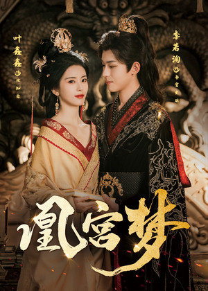 【令章皇后】57集免费短剧在线速看