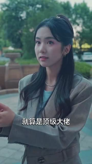 【长生万年被曾孙女直播曝光了】80集短剧免费全集畅享看