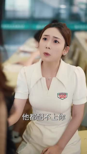 【股神只有我能看到隐藏信息】79集短剧免费全集观映