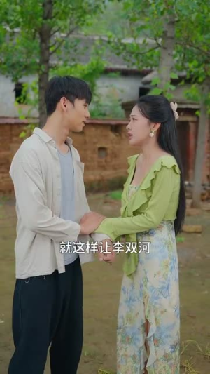 【逍遥村野小神农】80集短剧免费高清在线看