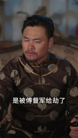 【督军开门小福星来啦&督军开门！小福星来啦】67集在线全集短剧免费观看