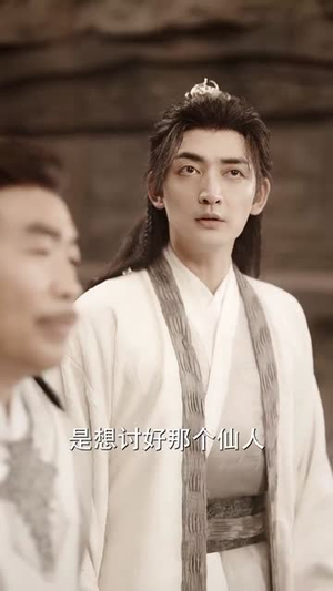 【模拟修仙圣女别怕有我在】82集短剧免费高清观览