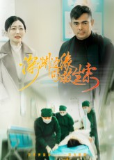 【深渊边缘的救生索】30集完整短剧免费高清看