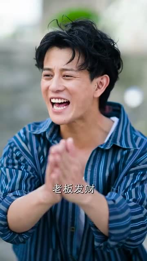 【开局金铲铲系统助我娶村花】70集短剧免费在线直看