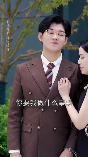 【老婆别闹我真的只是保安】60集全集短剧免费在线播放