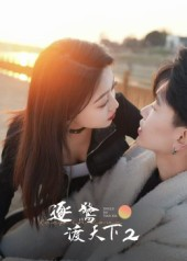 【逐鹭渡天下2】59集短剧免费全集赏看