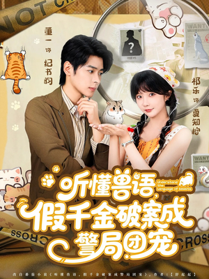 【许你闪耀】60集精彩短剧全集在线速看