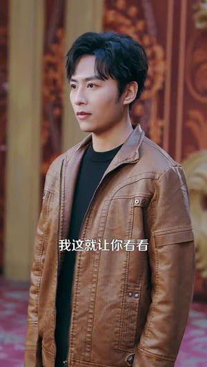 【泥鳅娶亲】110集短剧免费全集览看