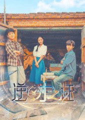 【逆时之证】34集短剧免费在线畅享看