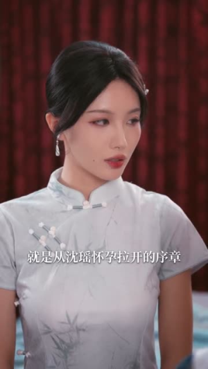 【半城烽火半城风月】66集短剧免费全集在线赏