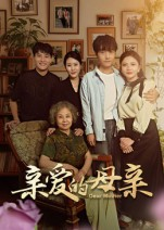 【亲爱的母亲】31集在线短剧免费观看