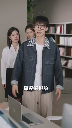 【发错表白情话，女老板要跟我领证】79集短剧免费在线全集追看