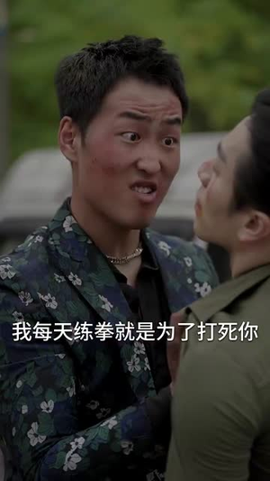 【黑拳】59集短剧免费在线观赏