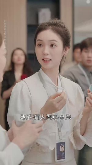 【商战女王只谋权不谋爱&中秋月她只谋局不谋圆】短剧77集免费全集在线速看