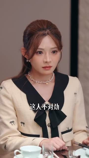 【我靠抓罪犯讨好老丈人】83集短剧全集在线免费观看