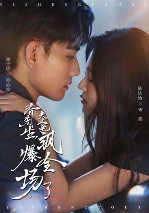 【乔先生，夫人她飒爆全场了】90集短剧全集免费随心观