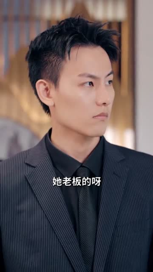 【萌娃女主下山】64集短剧免费在线全集赏