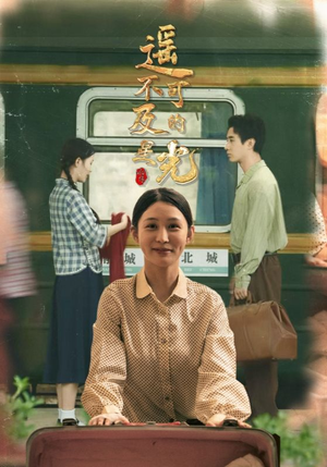 【遥不可及的星光】51集免费短剧全集赏看