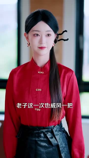 【武王】81集短剧在线免费高清看