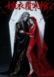 【嫁衣覆寒棺】41集短剧全集免费看