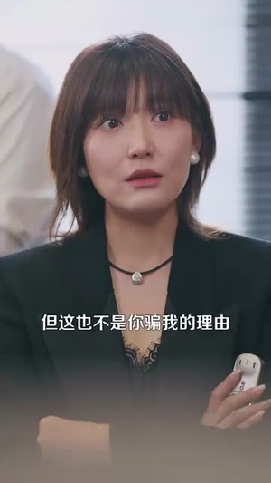 【回档2000开启极品人生】106集短剧在线看免费全集