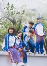 【青春不期而遇】50集短剧免费在线览看