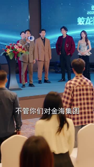 【破产边缘被我资助的孩子们神兵天降】69集免费短剧全集在线播放