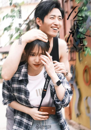 【以爱为谋】64集短剧全集免费在线观赏