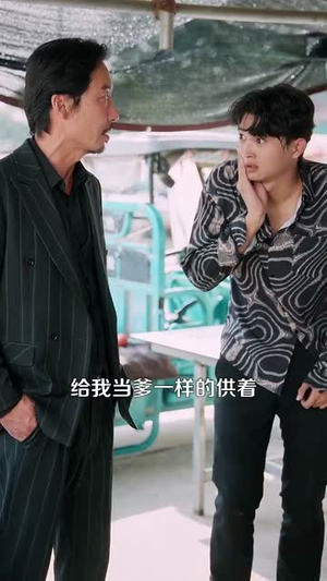 【超级机遇系统】86集免费短剧全集赏