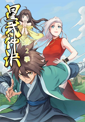 【星武神诀第2季】68集短剧全集在线畅看