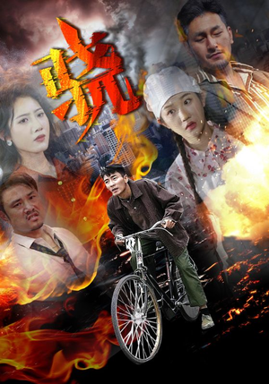 【骁】80集精彩短剧免费在线览赏