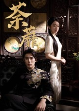 【荼蘼】61集在线短剧免费全集畅看