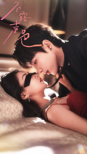 【不露声色】76集短剧全集免费尽情看