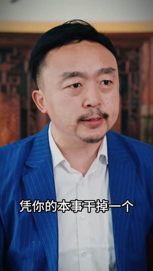 【破局天眼迷途】57集免费短剧在线追看