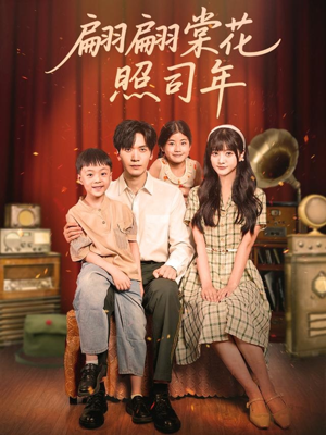 【翩翩棠花照司年】71集免费短剧全集快看