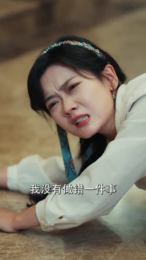 【春寒不渡骨中刃】45集短剧免费高清在线看