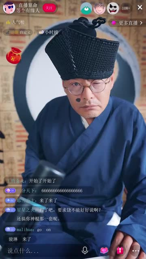 【送终主播的关注列表】70集短剧在线免费赏览