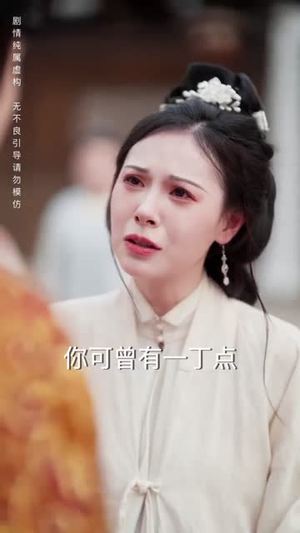 【雁字回时戍角起】49集短剧在线免费全集赏