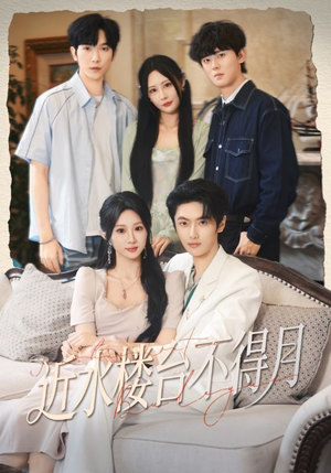 近水楼台不得月(76集) 近水楼台不得月(76集)短剧分享剧集